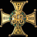 <b><i>Ревель (Таллин).</i></b> <b>Знак 89-го пехотного Беломорского полка</b>