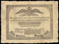 Государственная ассигнация 5 рублей 1828 г.