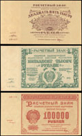 Лот из трех расчетных знаков РСФСР 1921 г.: