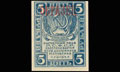 Расчетный знак РСФСР 5 рублей 1920 г.