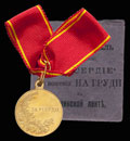 «За усердие»