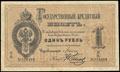 Государственный кредитный билет 1 рубль 1884 г.