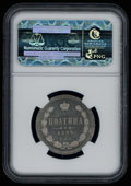 Полтина 1859 г.
