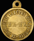 «За покорение ханства Коканского 1875-1876»