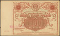 Государственный денежный знак РСФСР 10 000 рублей 1922 г.