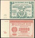 Лот из двух расчетных знаков РСФСР 1921 г.: