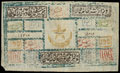 Бухара. 100 теньге 1337 (1918) г.