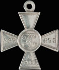 Георгиевский крест IV степени № 489 675
