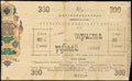 6 % обязательство Уральского казачьего войска 300 рублей 1918 г.
