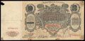 Северная Россия. Государственный кредитный билет 100 рублей 1918 г.