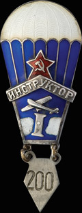Знак «Инструктор парашютного спорта первой категории»