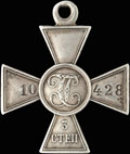 Знак отличия военного ордена Святого Георгия III степени № 10 428