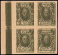 Разменные марки-деньги 20 копеек 1915 г.