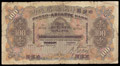 Русско-Азиатский банк. Отделение в Харбине. 100 долларов 1910 г.