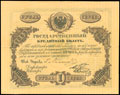 Государственный кредитный билет 1 рубль серебром 1863 г.