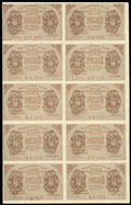 Расчетный знак РСФСР 15 рублей 1919 г.