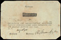 Государственная ассигнация 50 рублей 1808 г.