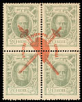 Разменные марки-деньги 20 копеек 1915 г.