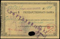 Хабаровск. Отделение Государственного Банка. Чек 100 рублей 1918 г.