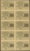 Расчетные знаки РСФСР. 500 рублей образца 1919 г.