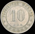 10 копеек 1911 г.