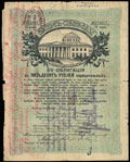 Буинск Симбирской губернии. 50 рублей 1917 г. Надпись Казначейства о хождении наравне с кредитными билетами