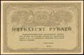 Государственный кредитный билет 50 рублей 1917 г.