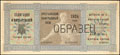 Крестьянский выигрышный заем 1924 г. Облигация в 5 рублей