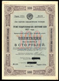 Третий государственный 8% внутренний заем 1927 г. Облигация 100 рублей