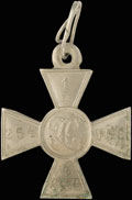 Георгиевский крест IV степени № 1 254 058