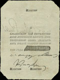 Государственная ассигнация 25 рублей 1810 г.