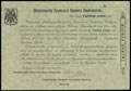 Крым. Краевое Казначейство. Обязательство 1 000 рублей 1918 г.