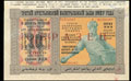 Третий крестьянский выигрышный заем 1927 г. Облигация в 10 рублей