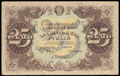 Государственный денежный знак РСФСР 25 рублей 1922 г.