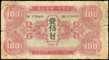 Корея. Командование Красной армии. 100 вонн 1945 г.