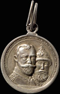 «В память 300-летия Царствования Дома Романовых 1613-1913»