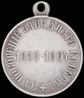 «За Покорение Западного Кавказа. 1859-1864»
