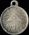 <b>«В память Отечественной войны. 1812»</b>