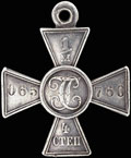 Георгиевский крест IV степени № 1 065 760