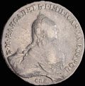 Рубль 1759 г.