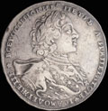 Рубль 1723 г.