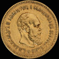 5 рублей 1887 г.