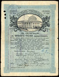 Воткинск. 500 рублей 1917 г. Надпечатка Казначейства о хождении наравне с кредитными билетами