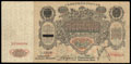 Северная Россия. Государственный кредитный билет 100 рублей 1918 г.