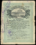 Землянск. 50 рублей 1917 г. Надпись Казначейства о хождении наравне с кредитными билетами