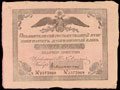 Государственная ассигнация 10 рублей 1819 г.
