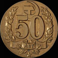«50 лет (Советской прокуратуры)»