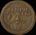 Бородовой знак 1705 г.