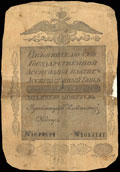 Государственная ассигнация 25 рублей 1818 г.