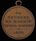 «За проход в Швецию через Торнео»